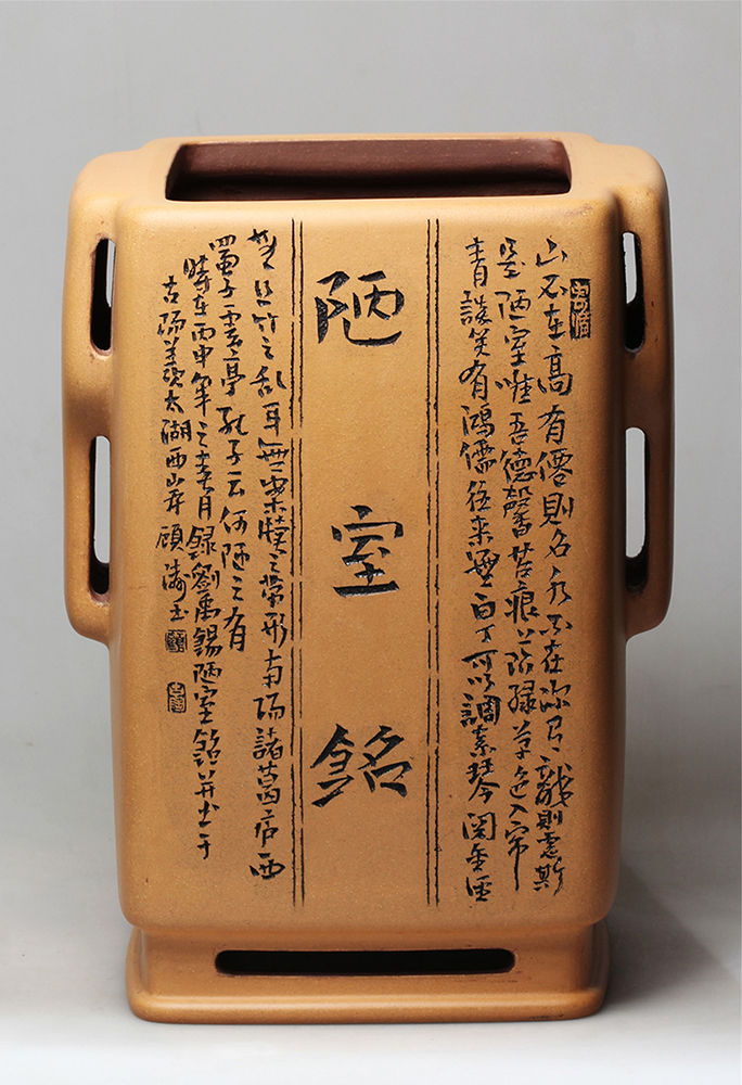 "十指抟砂·匠心筑梦"北京展暨宜兴中青年紫砂陶艺名家北京作品展在恭